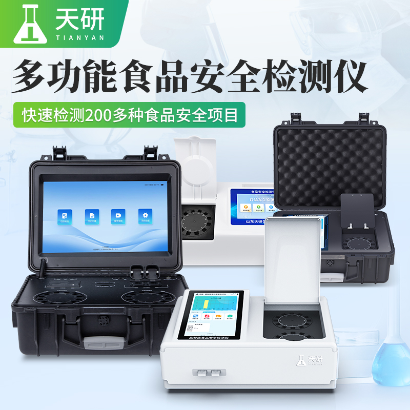 學(xué)校蔬菜肉類(lèi)食品農(nóng)產(chǎn)品檢測(cè)儀器設(shè)備